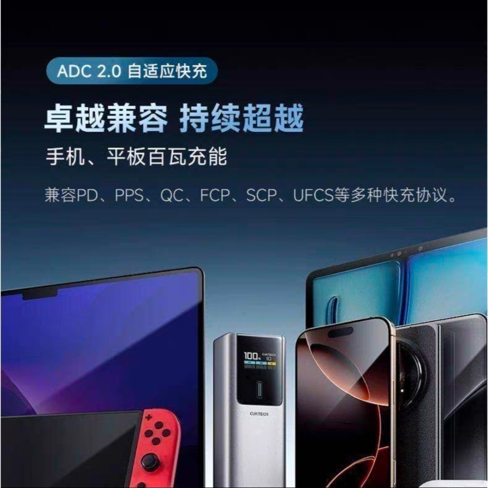 ♥️酷態科10號Plus行動電源 120W 澎湃秒充 +15000mAh 巨能芯 告別低電恐慌，你的隨身「核能」補給-細節圖9