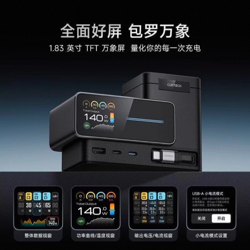 ♥️酷態科15號超級電能站♥️桌面充電站 140W極速秒充+6口同充+雙無線快充】你的終極桌面充電中樞，科技感拉滿！-細節圖3
