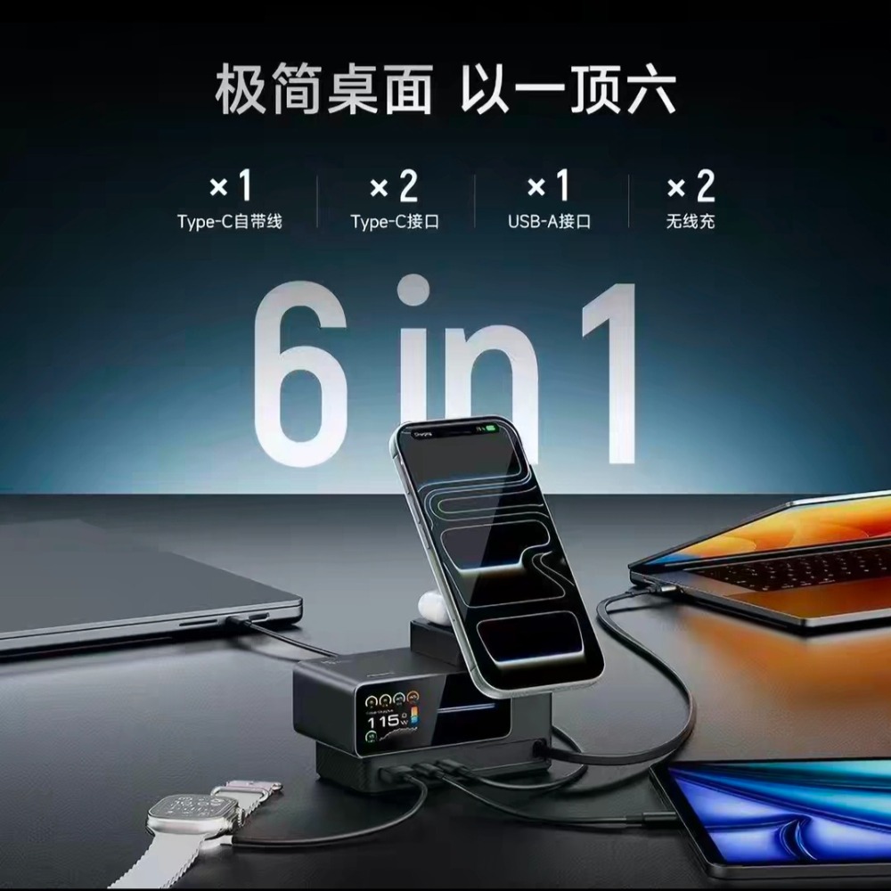♥️酷態科15號超級電能站♥️桌面充電站 140W極速秒充+6口同充+雙無線快充】你的終極桌面充電中樞，科技感拉滿！-細節圖4