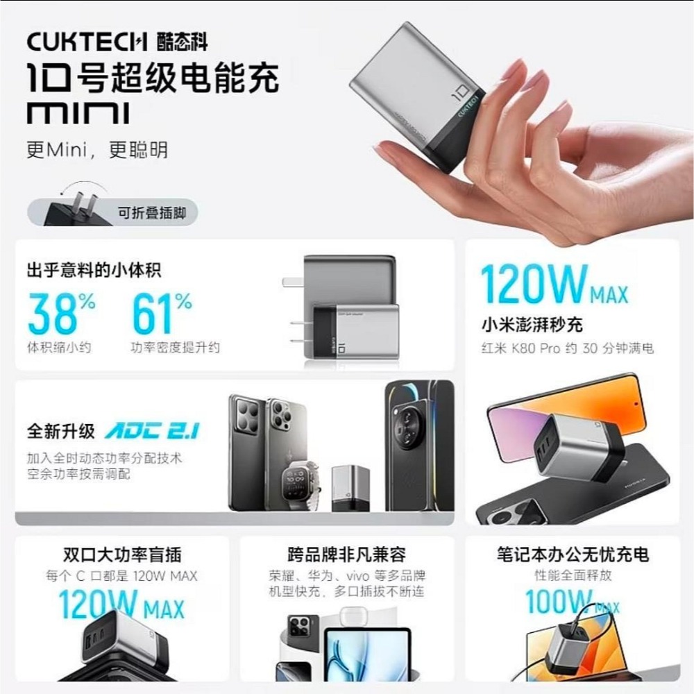 酷態科10號mini超級電能充120W 支援小米120W，相容PPS 100W/筆電/小米/三星/OPPO/vivo-細節圖2