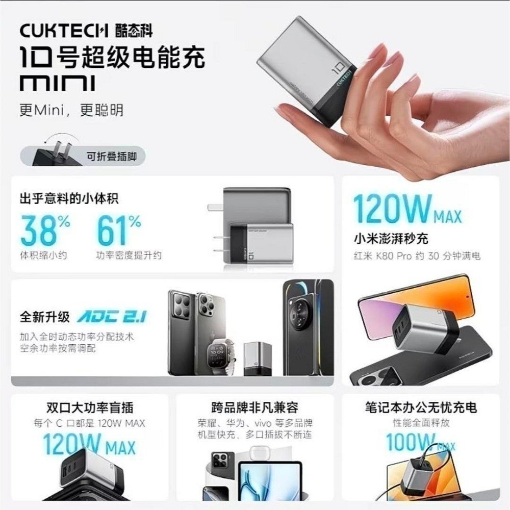 酷態科10號mini超級電能充120W 支援小米120W，相容PPS 100W/筆電/小米/三星/OPPO/vivo-細節圖2