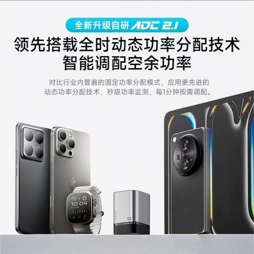 酷態科10號mini超級電能充120W 支援小米120W，相容PPS 100W/筆電/小米/三星/OPPO/vivo-細節圖3