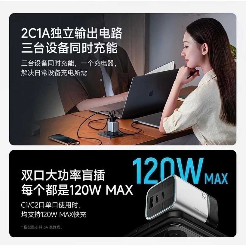 酷態科10號mini超級電能充120W 支援小米120W，相容PPS 100W/筆電/小米/三星/OPPO/vivo-細節圖8