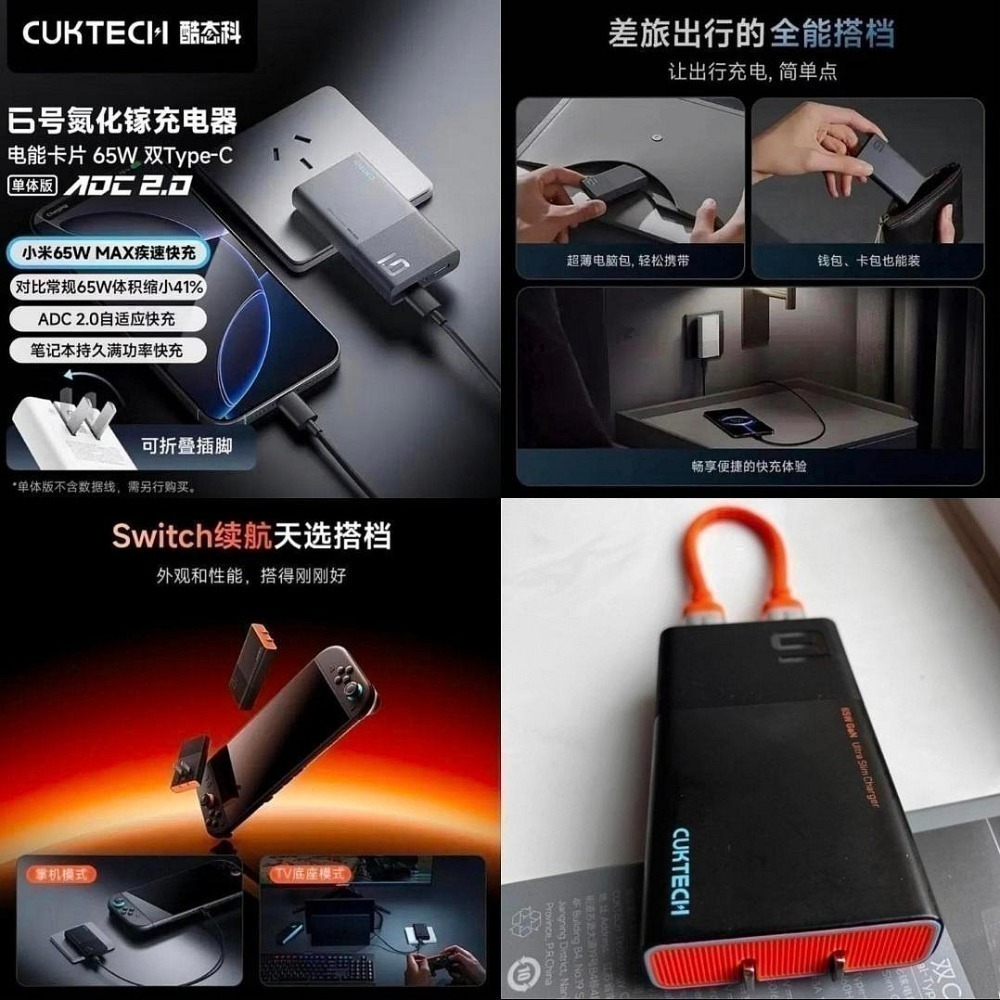 ♥️酷態科6號氮化鎵電能卡片 65W 超薄卡片式 適用 三星 PD45W/PPS/筆電/小米/iPhone/OPPO-細節圖2