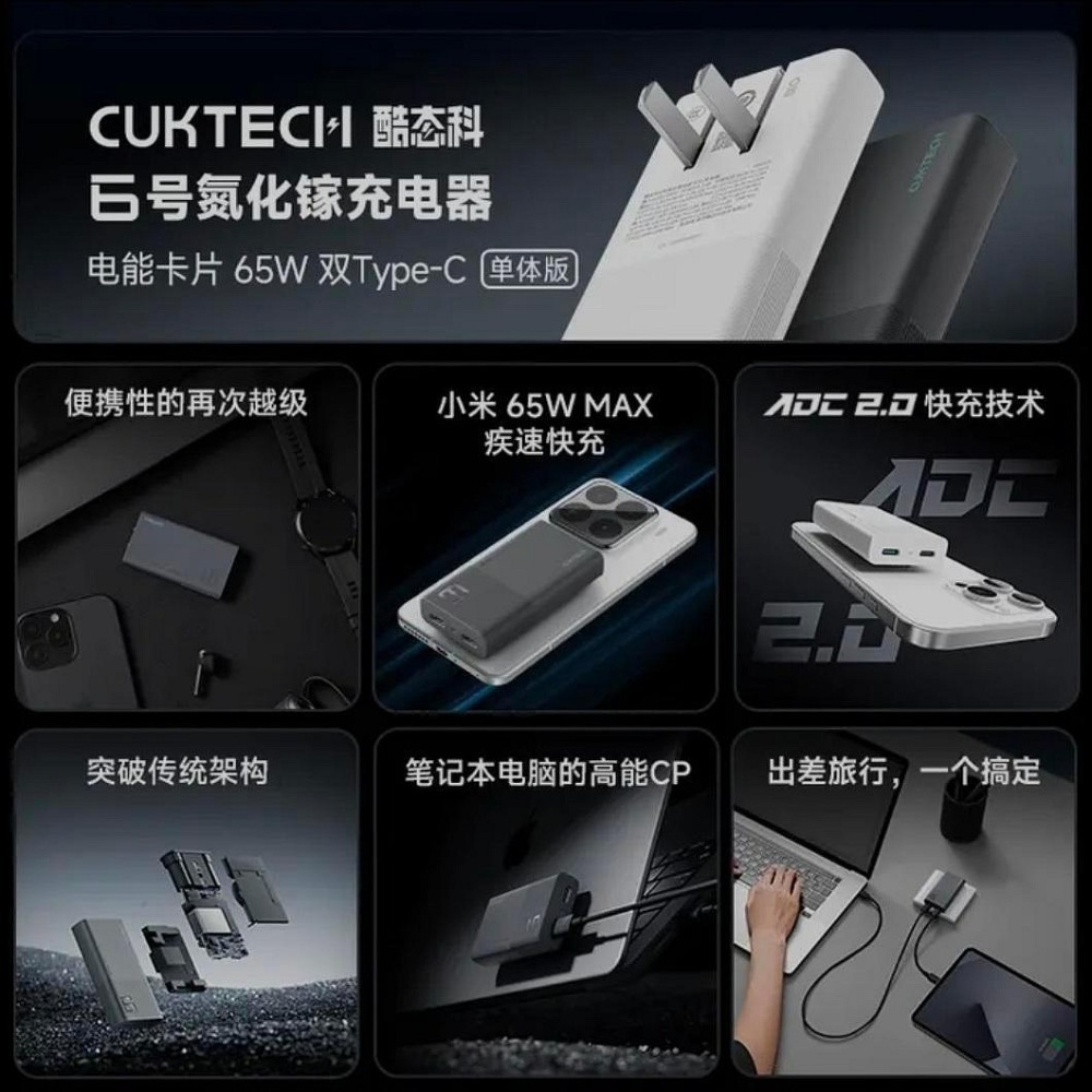 ♥️酷態科6號氮化鎵電能卡片 65W 超薄卡片式 適用 三星 PD45W/PPS/筆電/小米/iPhone/OPPO-細節圖3