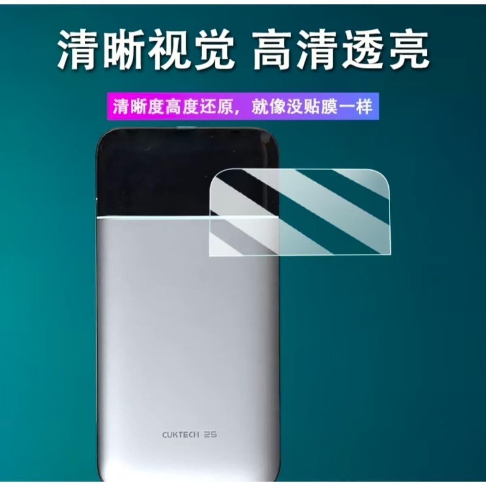 酷態科25號SE行動電源 螢幕保護貼-細節圖2