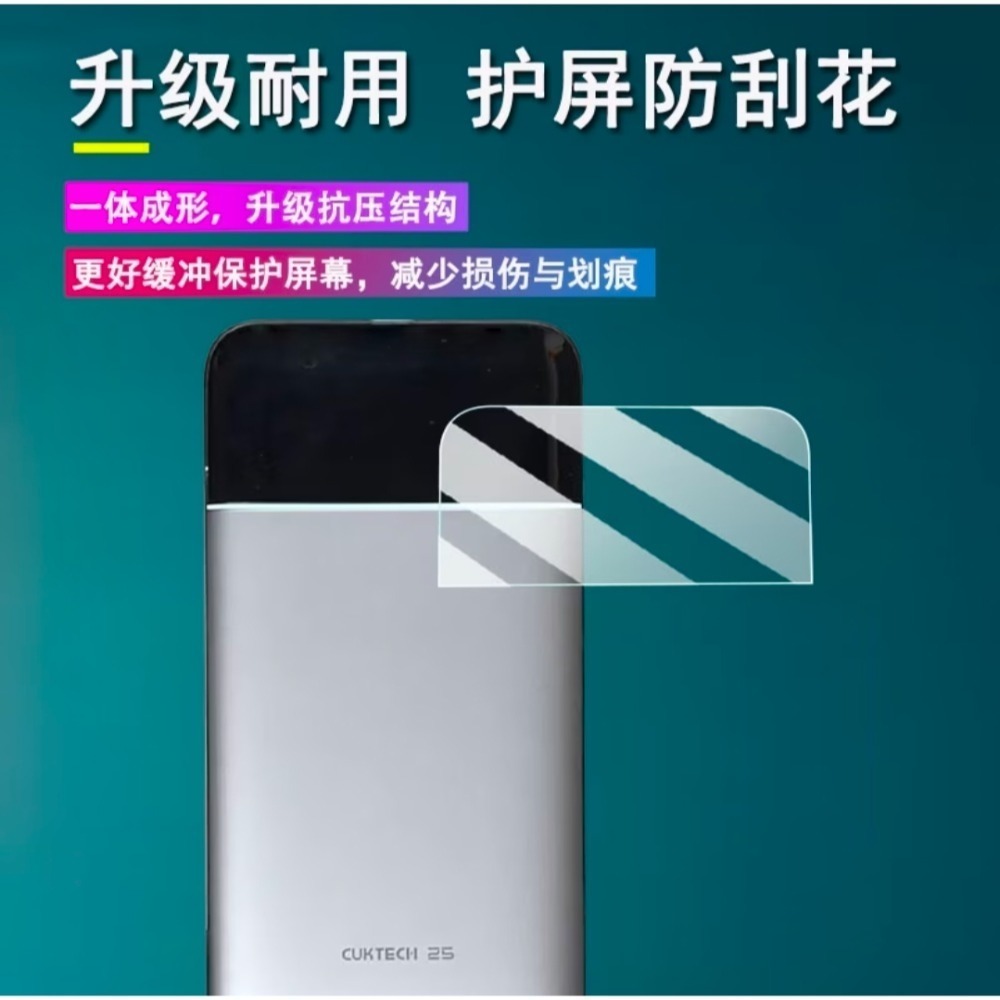 酷態科25號SE行動電源 螢幕保護貼-細節圖3