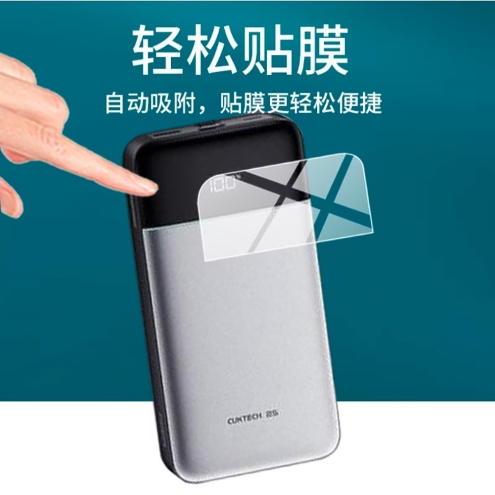 酷態科25號SE行動電源 螢幕保護貼-細節圖5