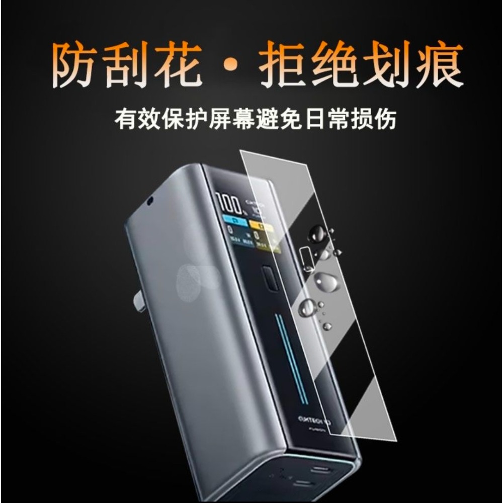 酷態科25號SE行動電源 螢幕保護貼-規格圖6