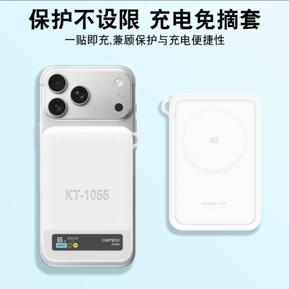 ♥️酷態科10號Air磁吸行動電源 專屬矽膠保護套♥️為愛機築起堅韌防線 抗污 免摘可視3C認證-細節圖2