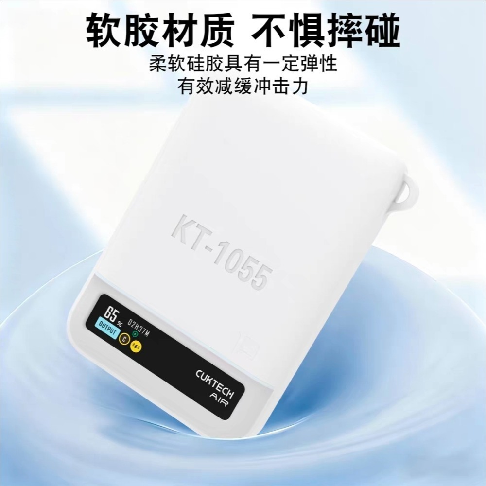 ♥️酷態科10號Air磁吸行動電源 專屬矽膠保護套♥️為愛機築起堅韌防線 抗污 免摘可視3C認證-細節圖3