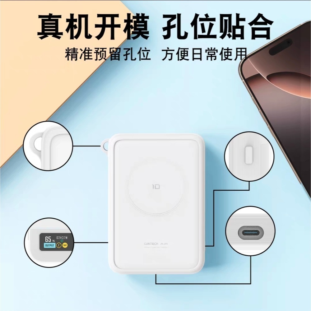 ♥️酷態科10號Air磁吸行動電源 專屬矽膠保護套♥️為愛機築起堅韌防線 抗污 免摘可視3C認證-細節圖4