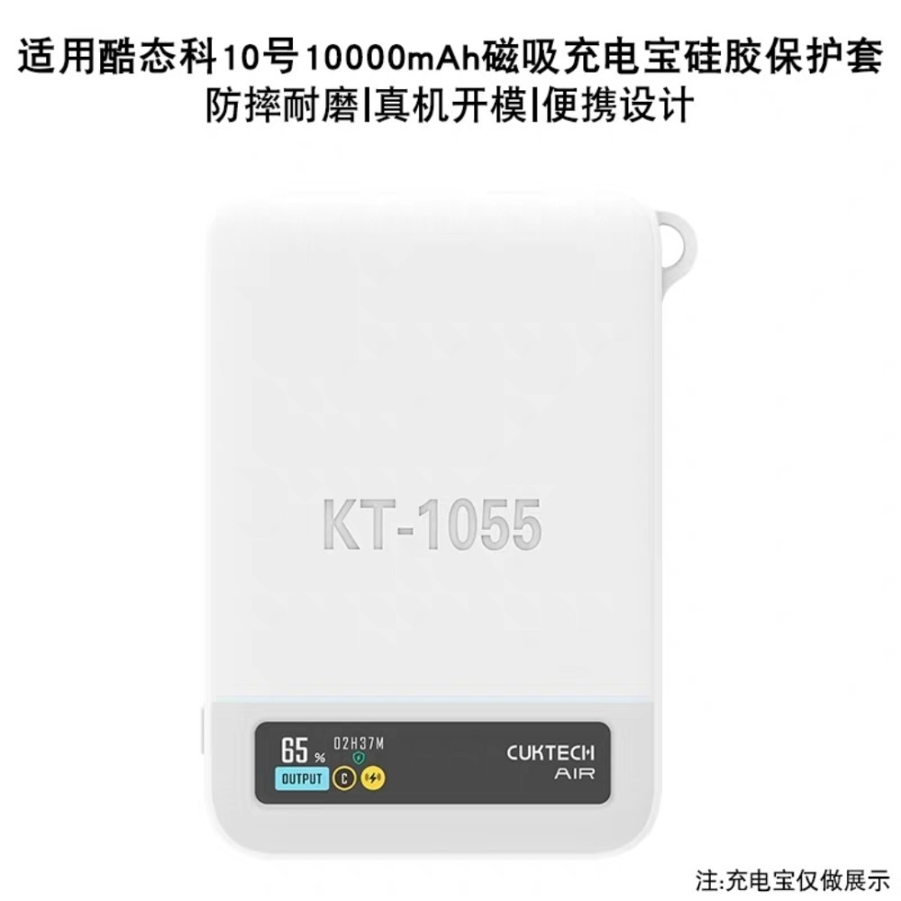 ♥️酷態科10號Air磁吸行動電源 專屬矽膠保護套♥️為愛機築起堅韌防線 抗污 免摘可視3C認證-規格圖5