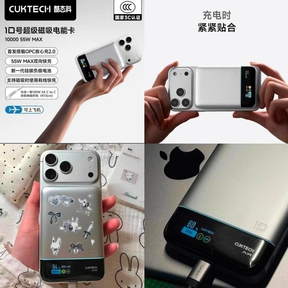 酷態科10號air 磁吸 55W雙向閃充 ✨磁吸隨充✨ 讓充電變成「無感體驗」10000mAh大容量 商務出行+日常通勤-規格圖11