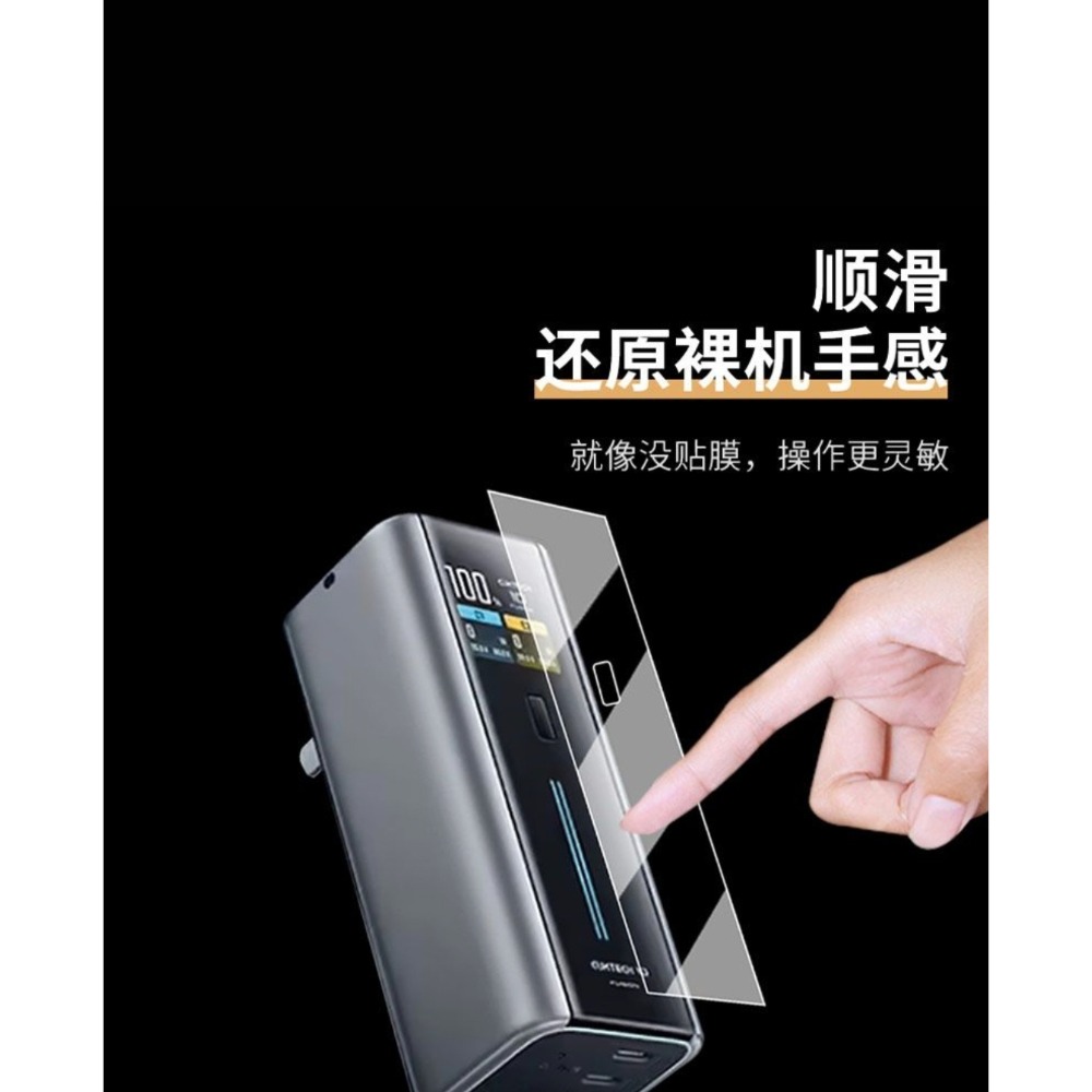 酷態科10號fusion 二合一 行動電源+充電器 螢幕保護貼-細節圖3