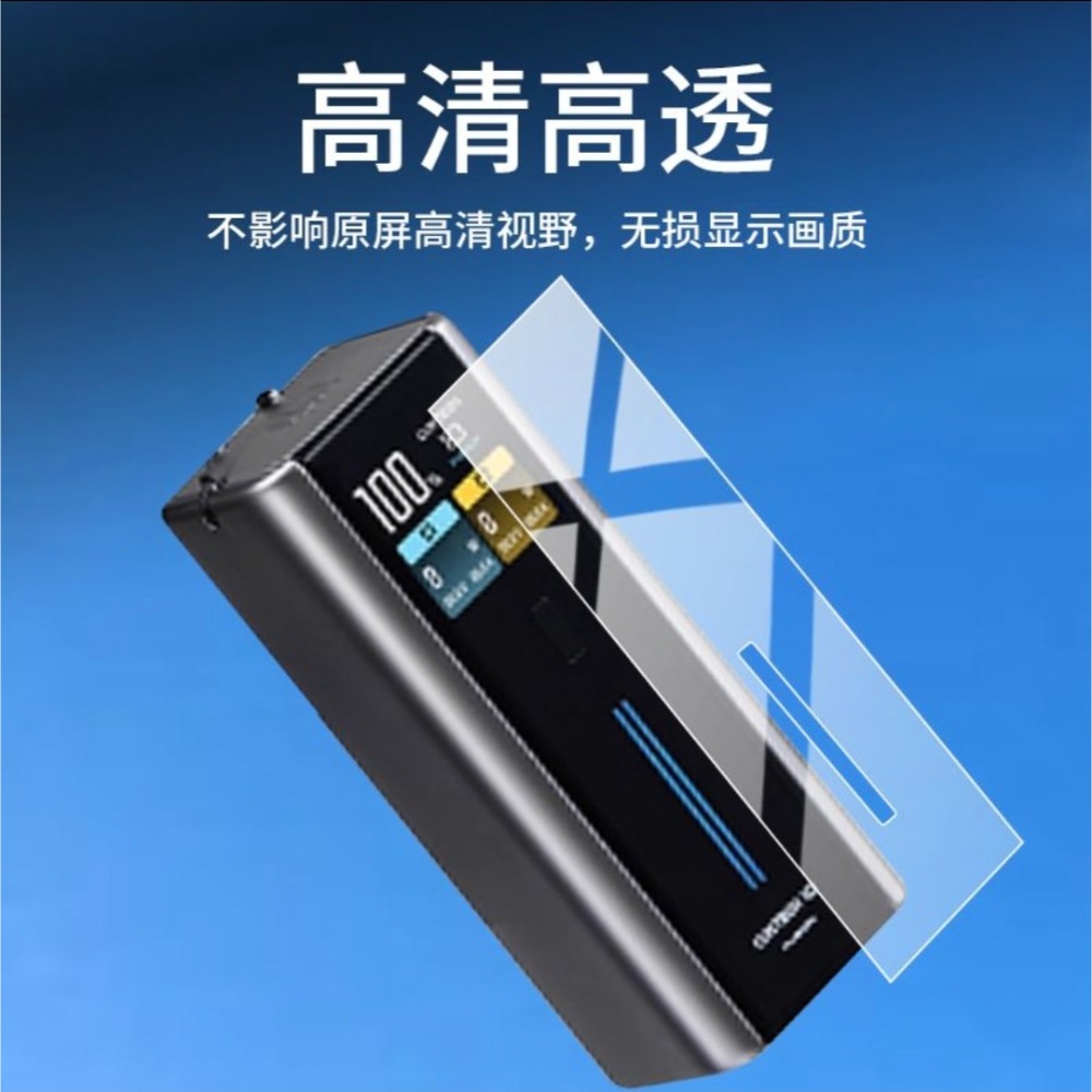 酷態科10號fusion 二合一 行動電源+充電器 螢幕保護貼-細節圖4