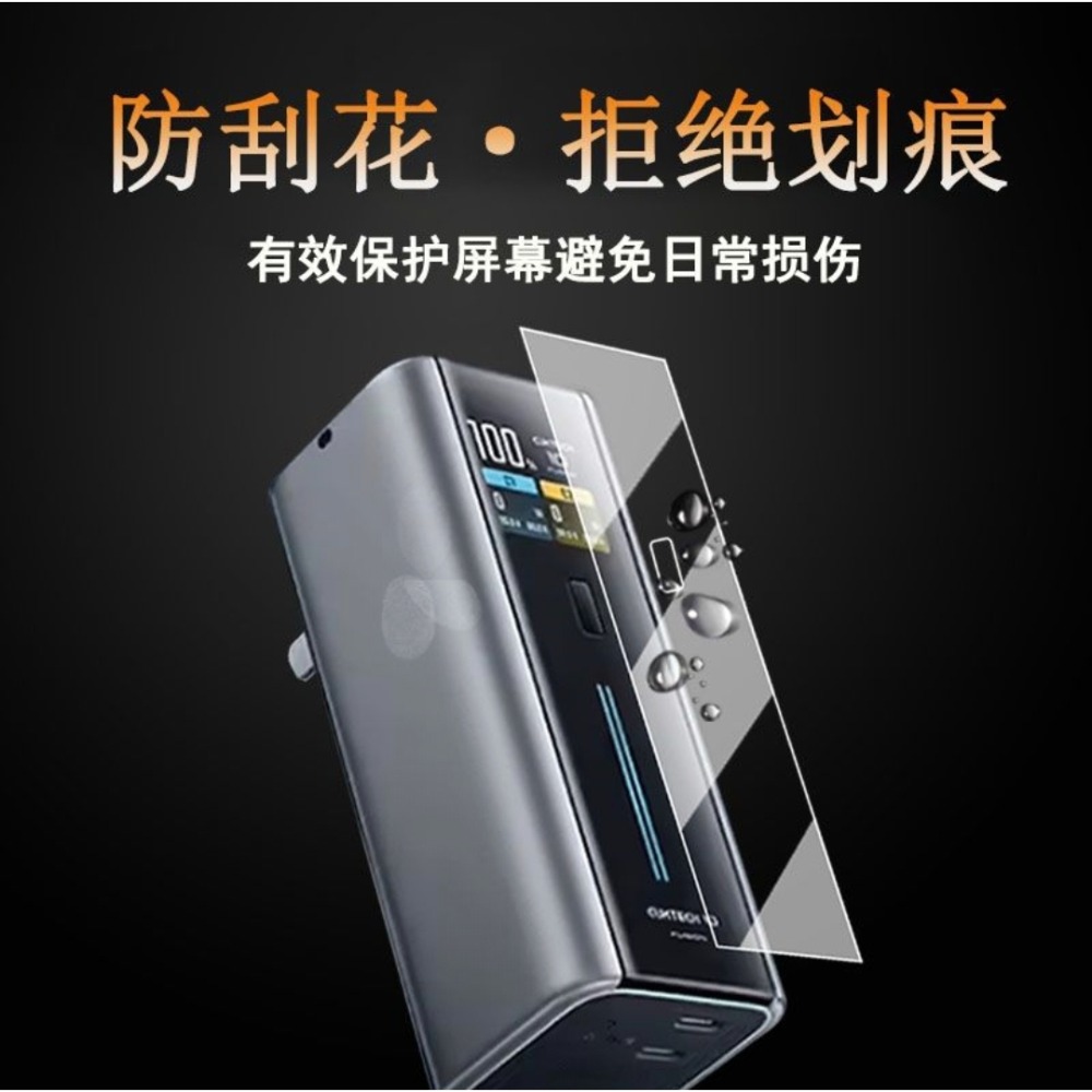 酷態科10號fusion 二合一 行動電源+充電器 螢幕保護貼-規格圖4