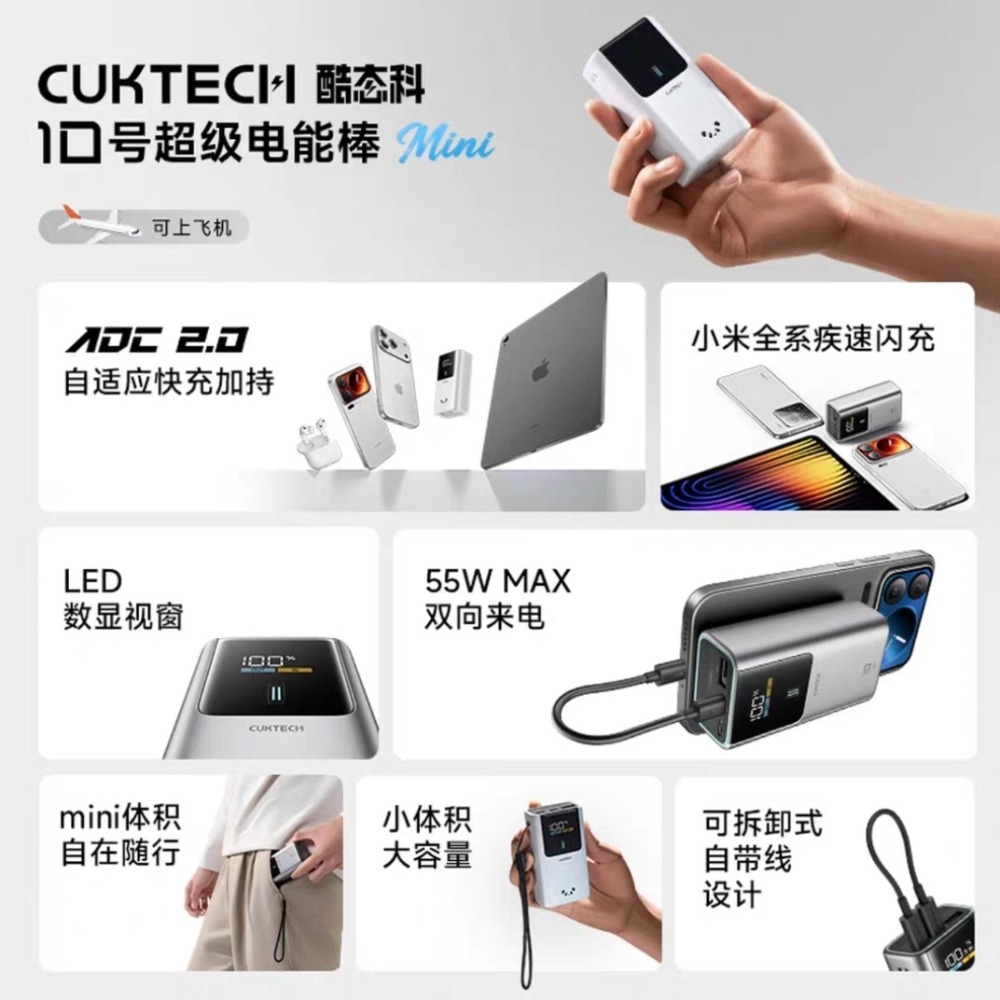 ♥️酷態科10號mini行動電源，告別續航焦慮！這顆「小手雷」讓你口袋重獲自由！⚡把＂高規格＂和＂好價格＂一次給齊💰-細節圖5