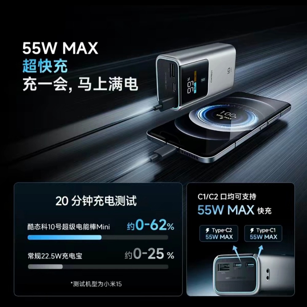 ♥️酷態科10號mini行動電源，告別續航焦慮！這顆「小手雷」讓你口袋重獲自由！⚡把＂高規格＂和＂好價格＂一次給齊💰-細節圖10