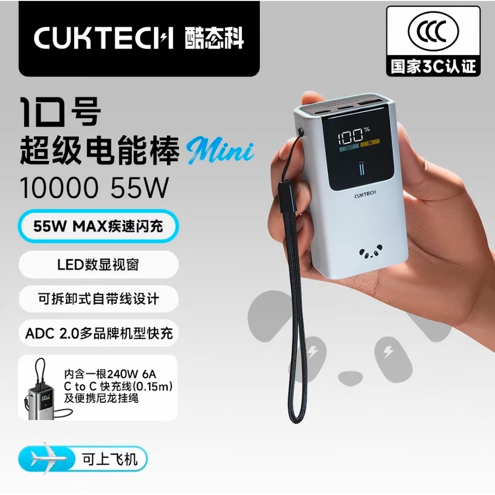 新款熊貓白