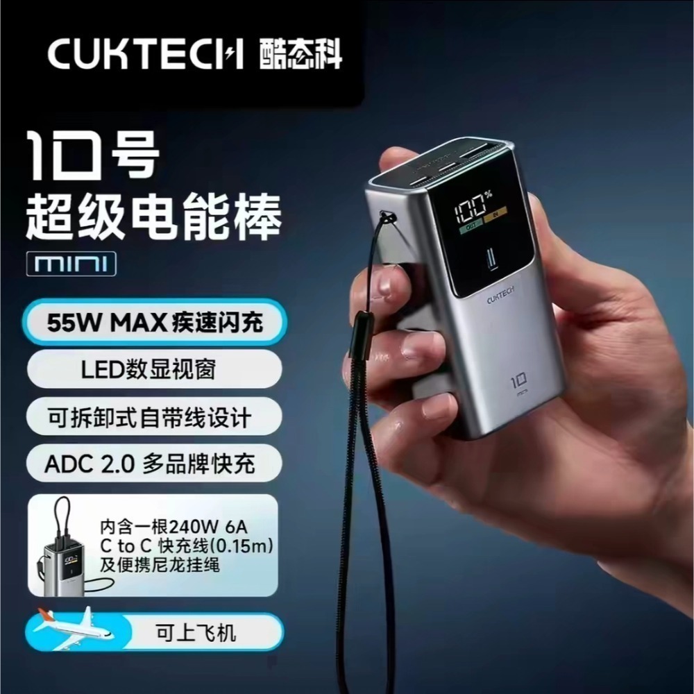 ♥️酷態科10號mini行動電源，告別續航焦慮！這顆「小手雷」讓你口袋重獲自由！⚡把＂高規格＂和＂好價格＂一次給齊💰-規格圖11