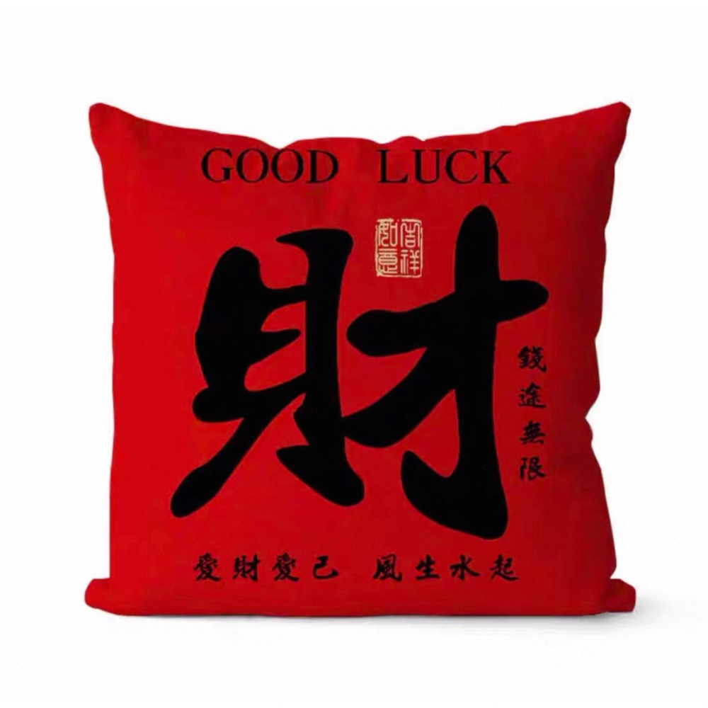 玩轉好運！麻將發財趣抱枕 - 潮家必備，財運UP 讓您的居家充滿喜氣與財運！-細節圖2