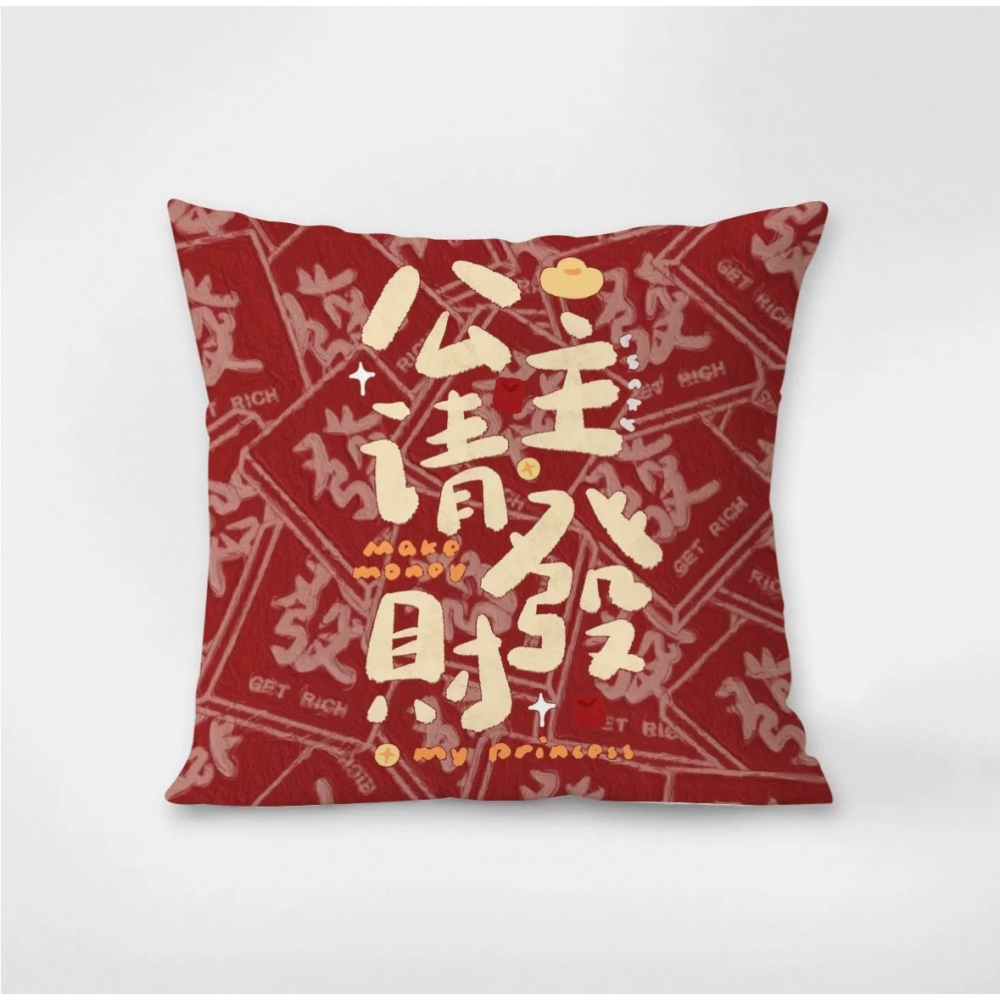 玩轉好運！麻將發財趣抱枕 - 潮家必備，財運UP 讓您的居家充滿喜氣與財運！-細節圖4