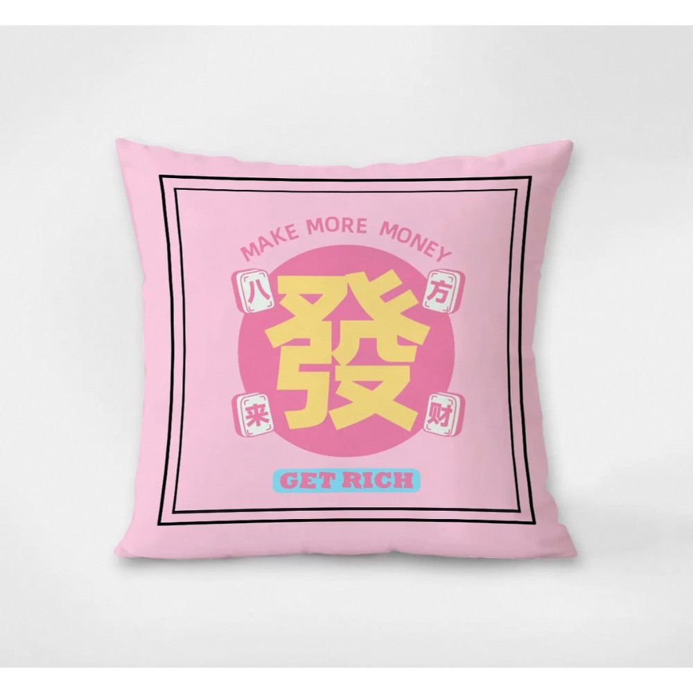 八方來財發財粉