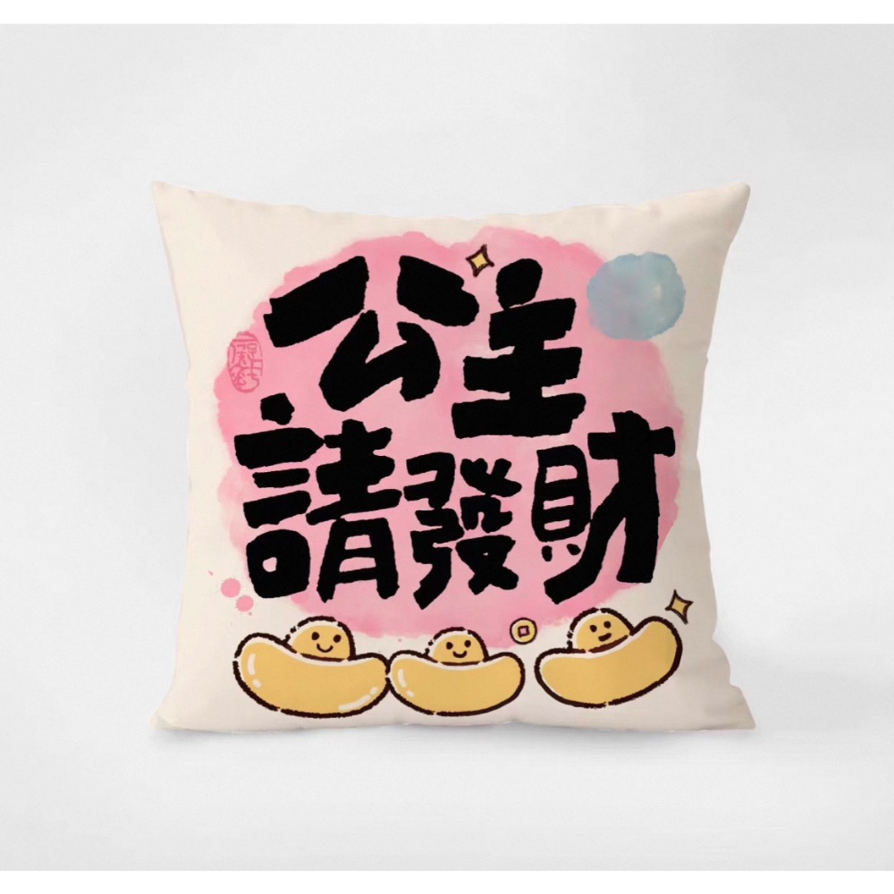 玩轉好運！麻將發財趣抱枕 - 潮家必備，財運UP！不含枕心-規格圖1