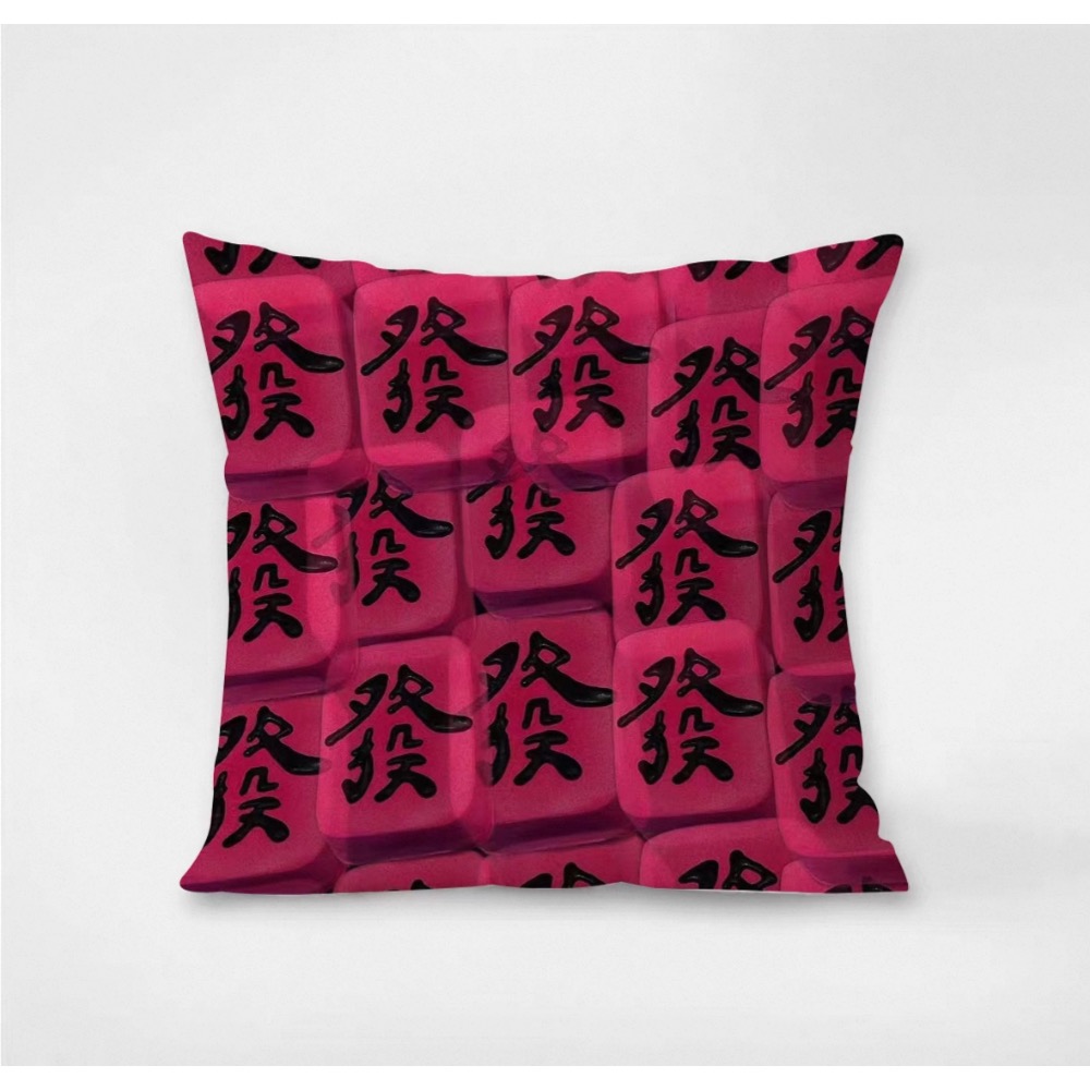 黑粉大發財抱枕套