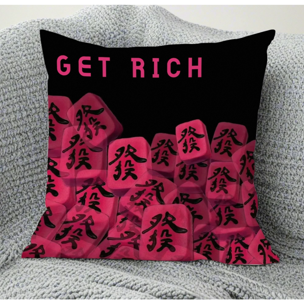 發財黑粉抱枕套