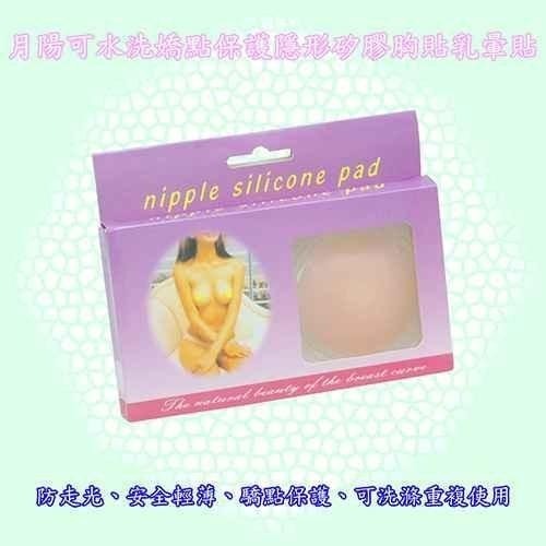 含稅全新特價可水洗嬌點保護隱形矽膠胸貼乳暈貼1對(KF65)-細節圖2