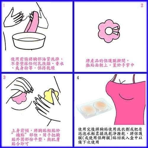 含稅全新特價可水洗嬌點保護隱形矽膠胸貼乳暈貼1對(KF65)-細節圖6