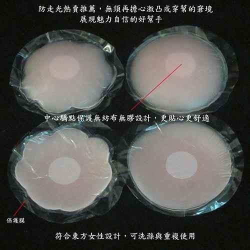 含稅特價超值2對可水洗嬌點保護隱形矽膠胸貼乳暈貼(KF652)-細節圖3