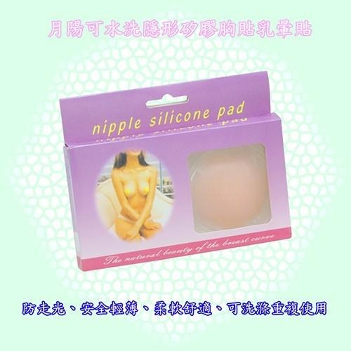 含稅特價超值2對可水洗隱形矽膠胸貼乳暈貼(KT652)-細節圖2