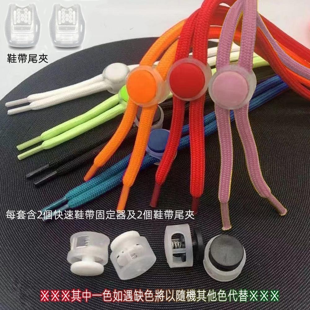 含稅全新特價月陽送鞋帶尾夾懶人鞋帶快速鞋扣鞋帶固定器(LS0816X1)-細節圖3