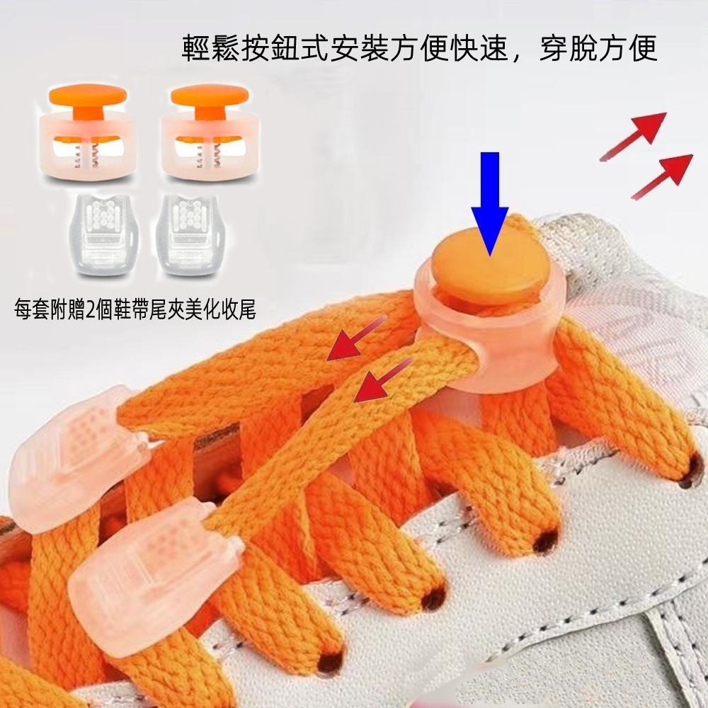含稅全新特價月陽送鞋帶尾夾懶人鞋帶快速鞋扣鞋帶固定器(LS0816X1)-細節圖4