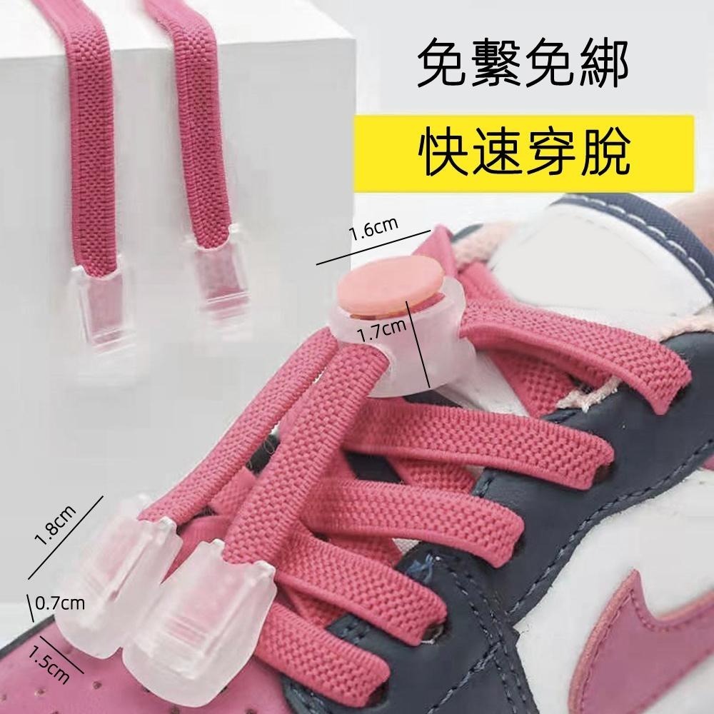 含稅全新特價月陽送鞋帶尾夾懶人鞋帶快速鞋扣鞋帶固定器(LS0816X1)-細節圖5