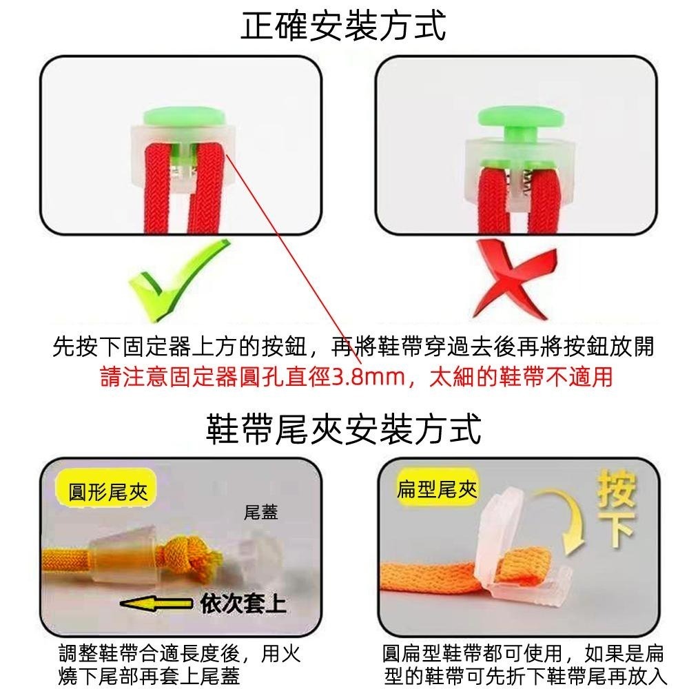 含稅全新特價月陽送鞋帶尾夾懶人鞋帶快速鞋扣鞋帶固定器(LS0816X1)-細節圖7