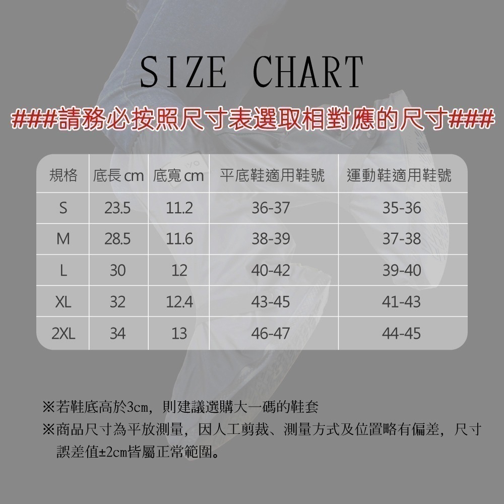 含稅全新原廠保固KINYO高筒40公分鬆緊加厚包邊輪胎紋防滑厚底三角反光男防雨鞋套(RAS-5810)-規格圖9