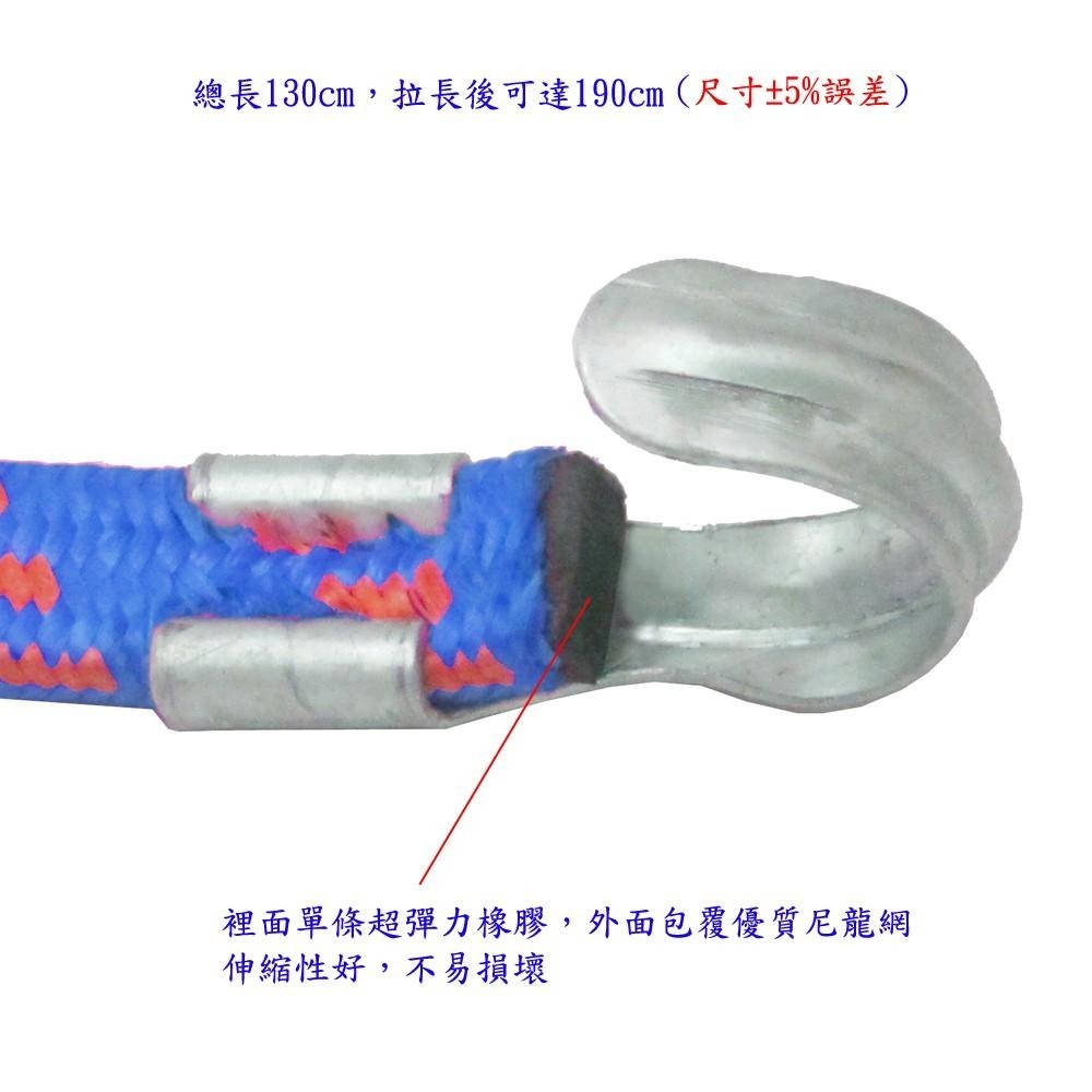 含稅特價超值3入130cm自行車摩托車彈性繩固定繩行李帶(SS130)-細節圖2