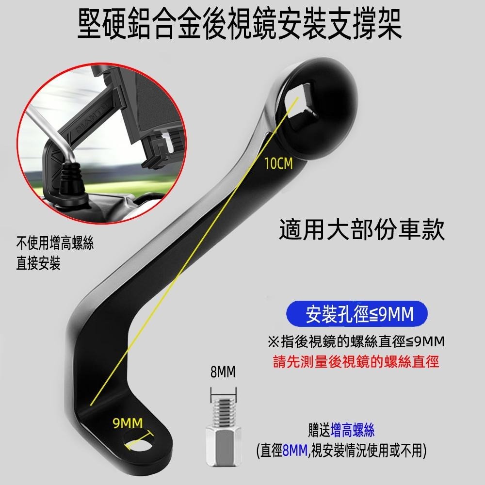 含稅全新特價月陽加厚加長後視鏡款省時一鍵快速取放手機架固定座(MB1210)-細節圖6