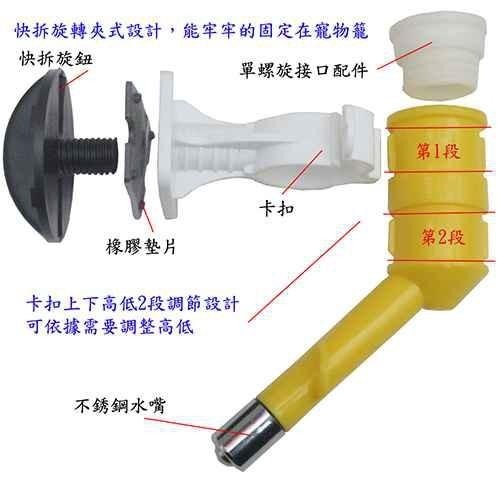含稅特價寵物貓狗兔不銹鋼滾珠自動給水器飲水頭(9785)-細節圖3