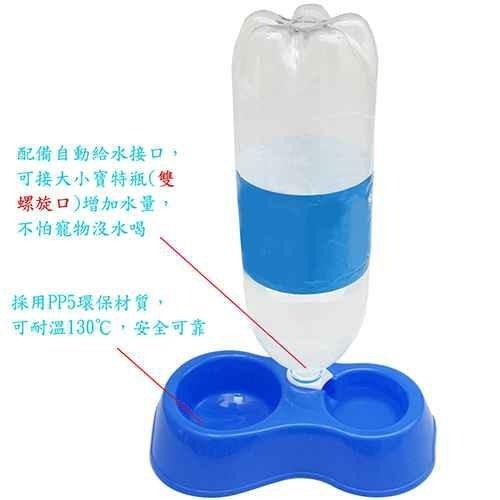 含稅特價環保PP5材質中小型寵物貓狗兎雙碗式寵物碗附自動給水(26515)-細節圖3