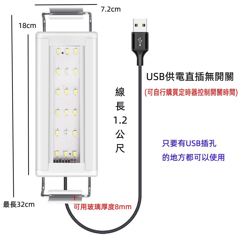 含稅全新特價月陽20-30公分水族箱用超薄可伸縮USB供電高亮藍白光LED魚缸燈水族燈水草燈(HZY200)-細節圖8