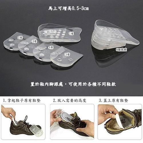 含稅全新特價5層分離式柔軟矽膠隱形增高墊鞋墊(SH505)-細節圖5