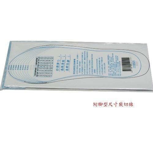 含稅特價超值2入台灣製造厚8mm乳膠通用型可裁剪透氣減震鞋墊(2AB0012)-細節圖5