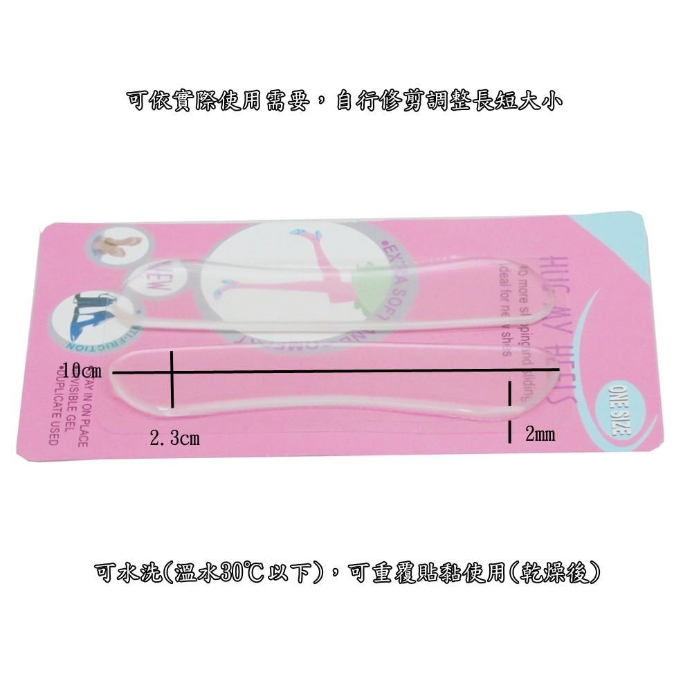 含稅特價超值2入可重覆貼鞋類隱形防滑防磨鞋後跟貼(ONE122X2)-細節圖2