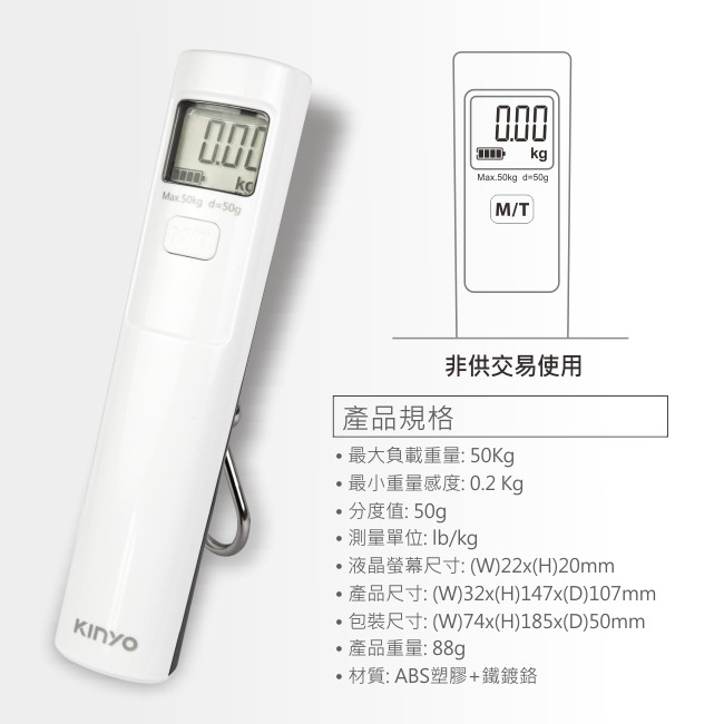 含稅全新原廠保固一年KINYO大液晶顯示環保免電池雙單位行李秤(DS-012)-細節圖7