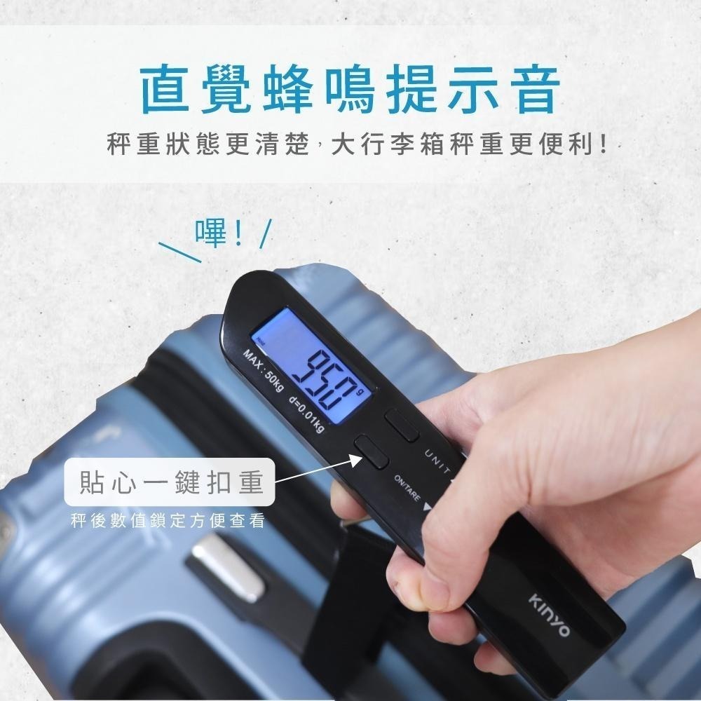 含稅全新原廠保固一年KINYO精密提把式扣環吊帶背光液晶顯示4單位行李秤(DS-014)-細節圖7